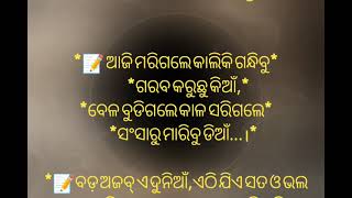 ପୃଥିବୀର ସବୁଠାରୁ ପୁରୁଣା ଯନ୍ତ୍ରର ନାମ ଷଡ଼ଯନ୍ତ୍ର ଯାହା ଯୁଗ ଯୁଗ ଧରି ଚାଲୁଛି କିନ୍ତୁ,..............