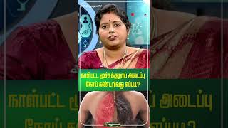 மூச்சு குழாய் அடைப்பு நோய் குறித்து.. Dr.Kavitha விளக்கம் #puthuyugamtv #doctoroncall #COPD