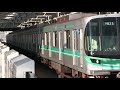 東急目黒線　元住吉駅　東京メトロ９０００系「５次車」