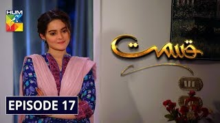 Qismat Episode 17 HUM TV Drama 22 December 2019