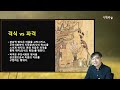 민화가 마음을 담아내는 4가지 방법 눈그림과 맘그림의 차이 10.20