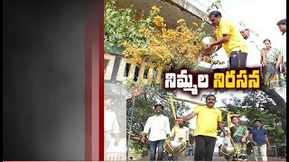 Palakollu MLA Nimmala Different Protest | for No Water to Road Side Plants | Against Officers