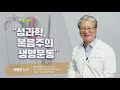 차바아 시즌 2 23회 의사들이 차별금지법 제정에 침묵할 수 없는 이유