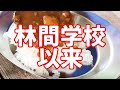 【gin channel】第62回　クラウンワゴンで行く！　グルメキャンプ旅Ⅱ　キャンプ場でたこ焼き、パスタ、餃子を作って食べます！