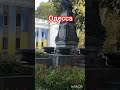 Одесса.Прямо сейчас .Прямо сейчас