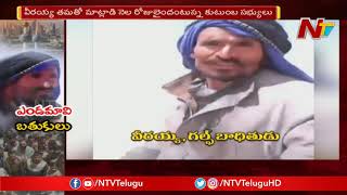 తెలంగాణ వాసుల్ని వెంటాడుతున్న గల్ఫ్ కష్టాలు... సౌదీ నుంచి బాధితుడు వీడియో కాల్ | NTV