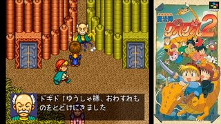 魔法陣グルグル2を実況プレイ♯3