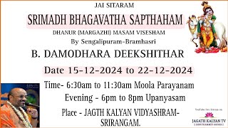 Day 3 upanyasam Margazi mahithsavam at jagah Kalyan ashram Srirangam