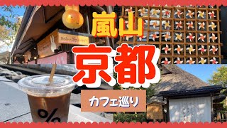 【パンとエスプレッソと嵐山庭園】京都旅行/カフェ巡り/京都グルメ/SNOOPY /ミッフィー/【Japan/kyoto】@bread.espresso.and.official