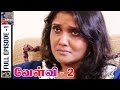 Velvi 2 Tamil Serial | Full Episode - 01 | Shasitharan | Bala Ganapathy William | My Cinemas TV