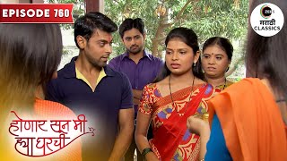 सुनीता ने घेतला पिंट्यासाठी उखाणा | Honaar Soon Mee Hyaa Gharchi | Episode 760 | Tejashree Pradhan