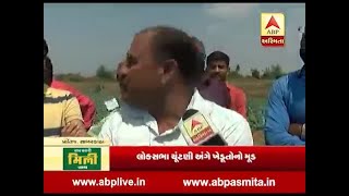 Janata no Mood With Farmers of Prantij Sabarkantha on Lok Sabha Election