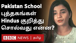 ‘’Hindus குறித்து Pakistan School Books ல் தவறான கருத்துகள்’’-உள்ளூர் இந்துக்கள் சொல்வதென்ன? | Sikhs