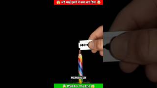 हिम्मत है तो इस सवाल को हल करके दिखाओ ।#shorts #ytshorts #shortsfeed #viral #trending