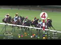 【レース映像】セントライト記念（gii）｜アーバンシック（c.ルメール）｜ウイニング競馬 2024