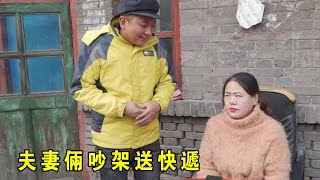 搞笑短劇：小伙給夫妻倆送快遞，結果馬上離婚的家庭被小伙給挽救了【小貝愛叨叨】