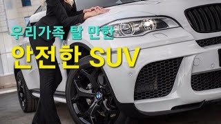 (3탄)[안전성] 서민 최강 중고 SUV 패밀리카 추천