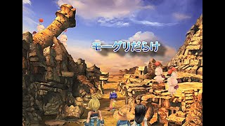 【FF9】不思議な街にきてしまいました…【#26】