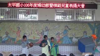 高雄市太平國小106年婦幼節才藝表演(說書人-石頭湯  說書人團隊)