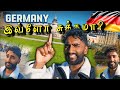 அடடா, இது தான் யா ஊரு | SriLanka to Germany | Tamil Vlog Germany | Karlsruhe | German Thambi