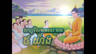 ផលរបស់ទាននីមួយៗ