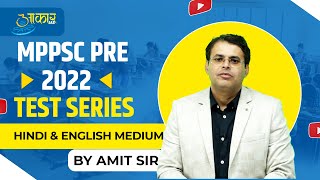 Introduction Test Series For Mppsc Pre 2022  ( Hindi & English ) Offline & Online Start- 19 Jan 2023