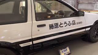 【頭文字D】伊香保おもちゃと人形自動車博物館  initial d  藤原とうふ店