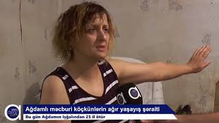 Ağdamlı məcburi köçkünlərin ağır yaşayış şəraiti Bu gün Ağdamın işğalından 25 il ötür