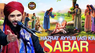 सब्र-ऐ-अय्यूब (अ.स) | Sabr E Ayyub (A.S) By Mufti Gulfam Raza Rampuri √ Karimi Network