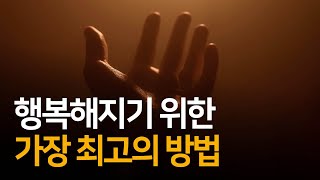 그대로 받아들이고 먼저 감사해 버린다면 어떻게 될까요? | 사는것도 두렵고 죽는것도 두려운 당신에게, 진세희