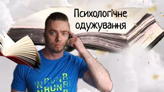 Як швидше одужати? Чому хтось легше переносить хворобу, а в когось ускладнення