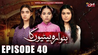 Butwara Betiyoon Ka - Episode 40 | Samia Ali Khan - Rubab Rasheed - Wardah Ali | MUN TV Pakistan