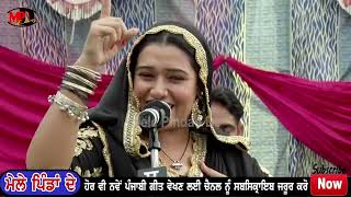 Singer Bhinde Shah and Jaspreet Kaur II song Bullet II new punjabi song