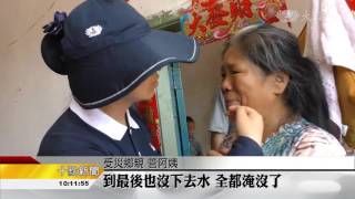 吉林大水退去 志工關懷受災民眾