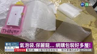 環保署推網購循環袋 10月1日起試辦 | 華視新聞 20200930