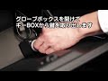 セレナ（鍵の取り出し方法）／動画で見るタイムズカー