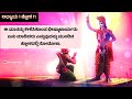 chapter 1 shloka 11 bhagavad gita in kannada ಭಗವದ್ಗೀತೆ ಕನ್ನಡ kannada motivational speech