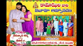 Vedavyasa Sharma Weds  Shital  Wedding  Full Video (part  6)