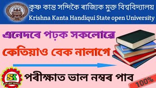 How to passed Kkhsou exam / এই দৰে পঢ়ক কেতিয়াও back নালাগে