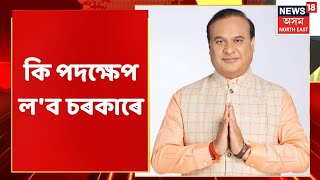 The Prime Show | খিলঞ্জীয়া মুছলমান সকলক চিনাক্ত কৰিবলৈ কি পদক্ষেপ ল'ব চৰকাৰে | Assamese News