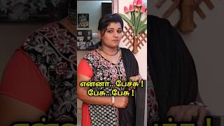 அதுக்கும் இதுக்கும் வித்தியாசம் !? | #kannaji #comedy #shorts