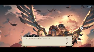 【ラングリッサーモバイル】断章ストーリー「花と翼」を攻略【ランモバ】