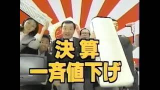 コジマCM 1999年