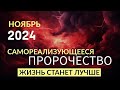 Реализуйте то, что хотите в 2024 году. НАСТРОЙ НА ДЕНЬ. Ада Кондэ