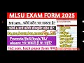 mlsu 3rd sem. form problems 2025 fail back promote exam कब होंगे 🤔 ba 3rd sem. form 2025 mlsu