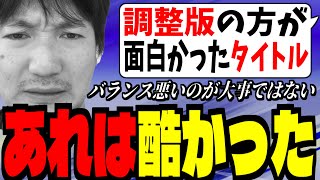 【バランス＝人気じゃない】ウメハラ「開発者がやりたい事やった」【スト6・梅原・格闘ゲーム】