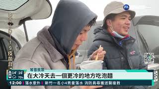 溫度不夠低! 民眾奔合歡山賞雪撲空｜華視新聞 20220219