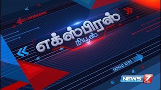 Express news @ 1.00 p.m. | 09.02.2018 | News7 Tamil