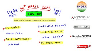 26th April 2022 | Daily Brief | Srijan India One