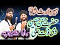 Bolfrida And Ma Xxx Video - Aslam Bahoo Kalam Videos HD WapMight